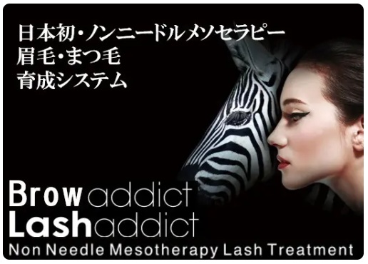 ラッシュアディクト